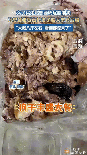 河北邯郸一名女子去烤鸭店买烤鸭时,随口问了老板一句,“能不能把鸭屁股给我,让我带
