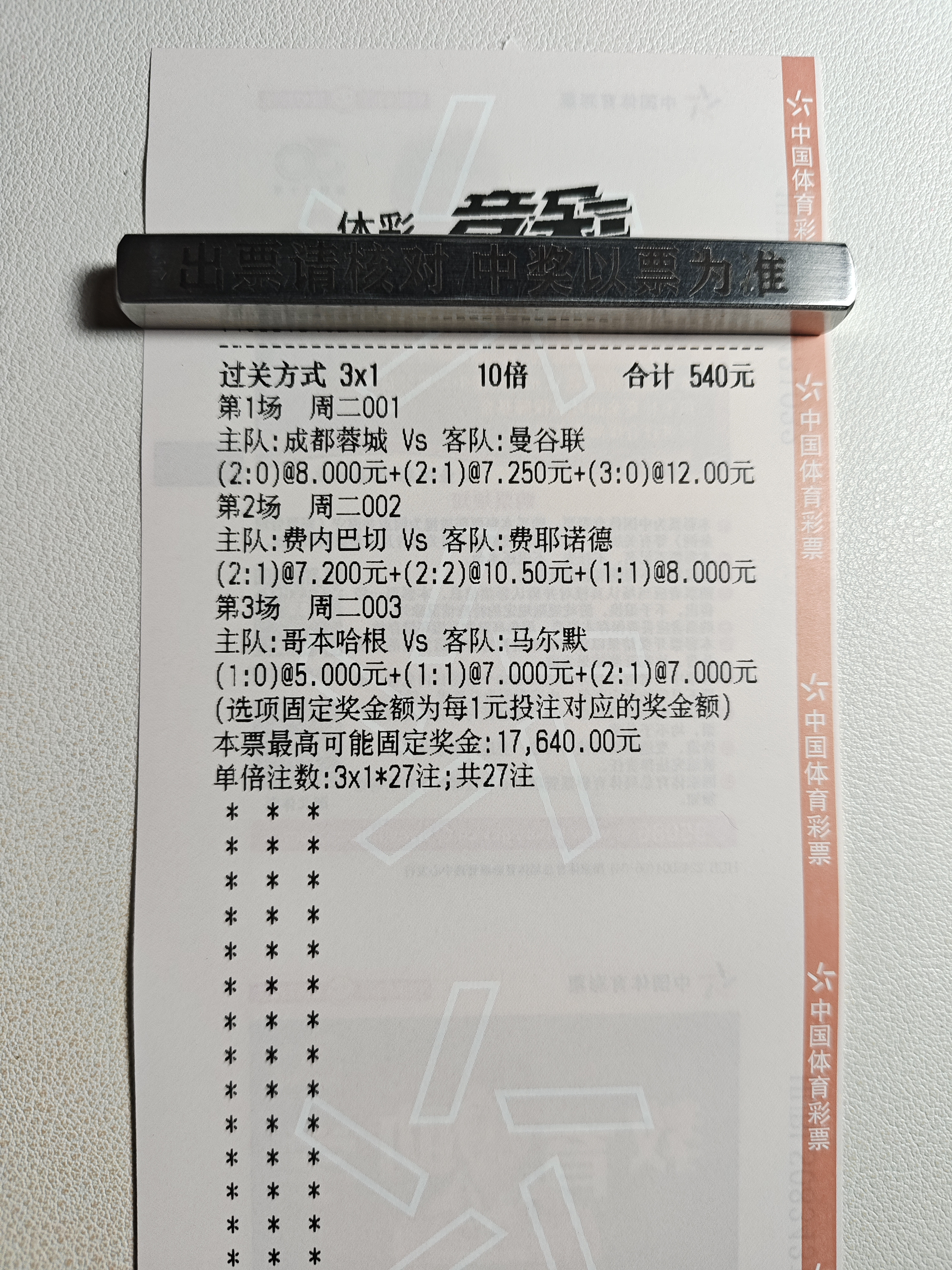 今天有早场，冲了兄弟们