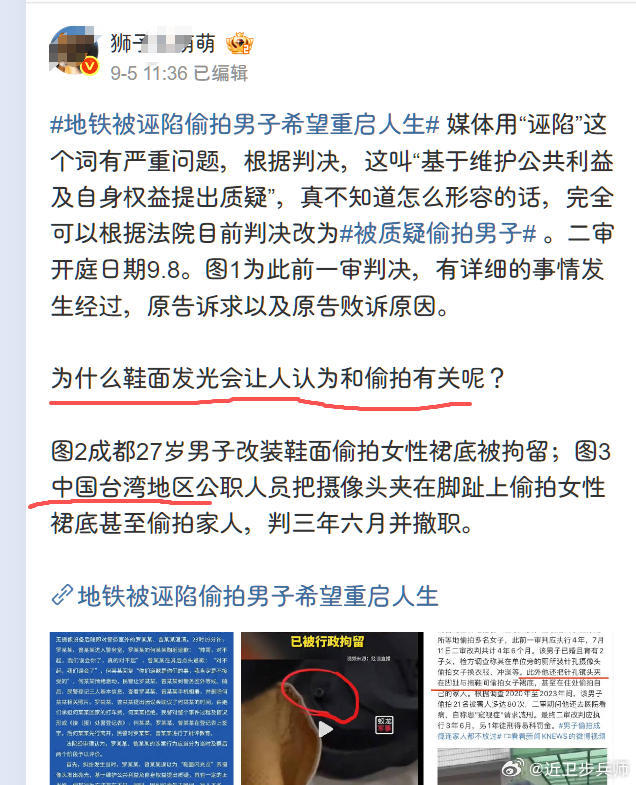 地铁被诬陷偷拍男子希望重启人生前排的2个真难蚌。一个说“我就宁可错杀了，咋地