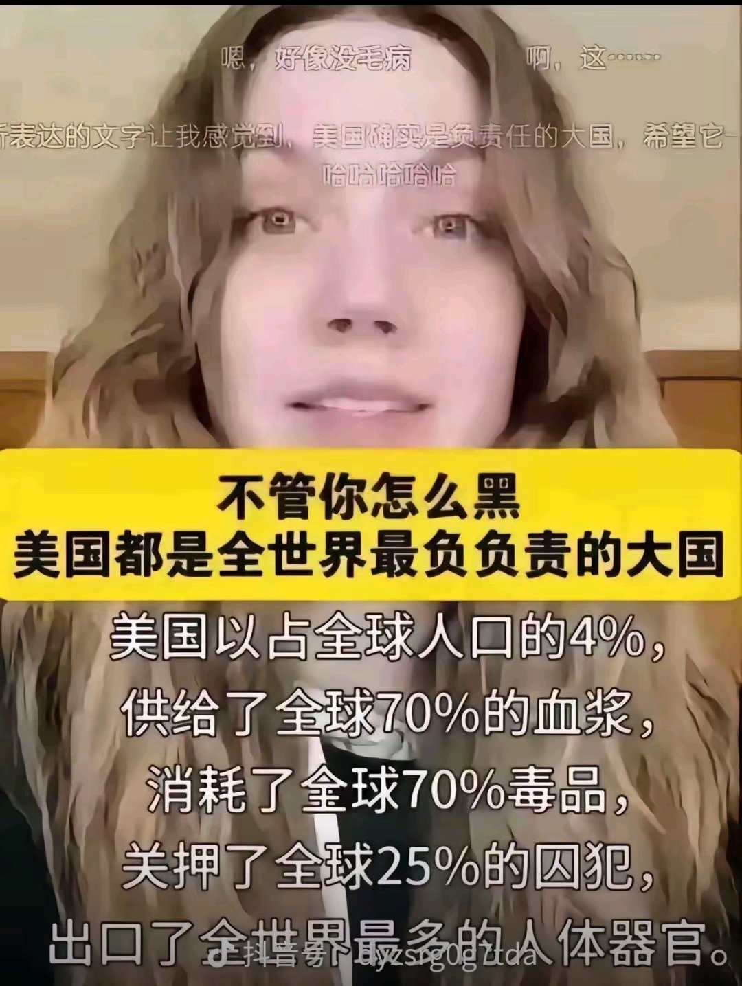 有道理​​​