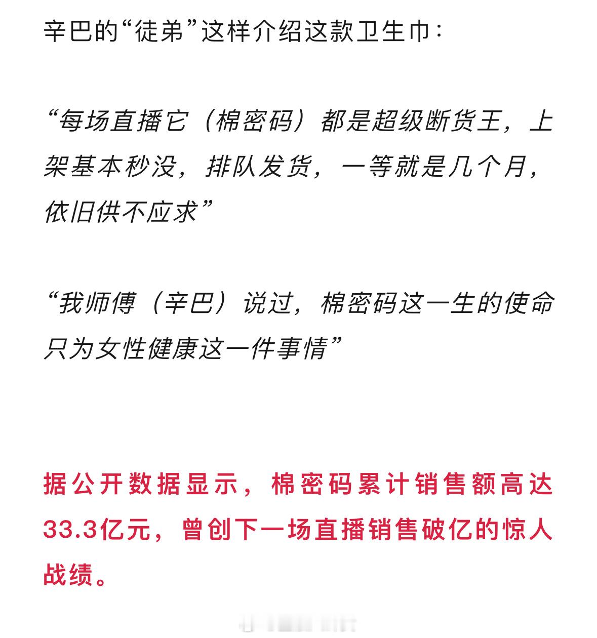 卫生巾硫脲都卖了33个亿了🌚​​​