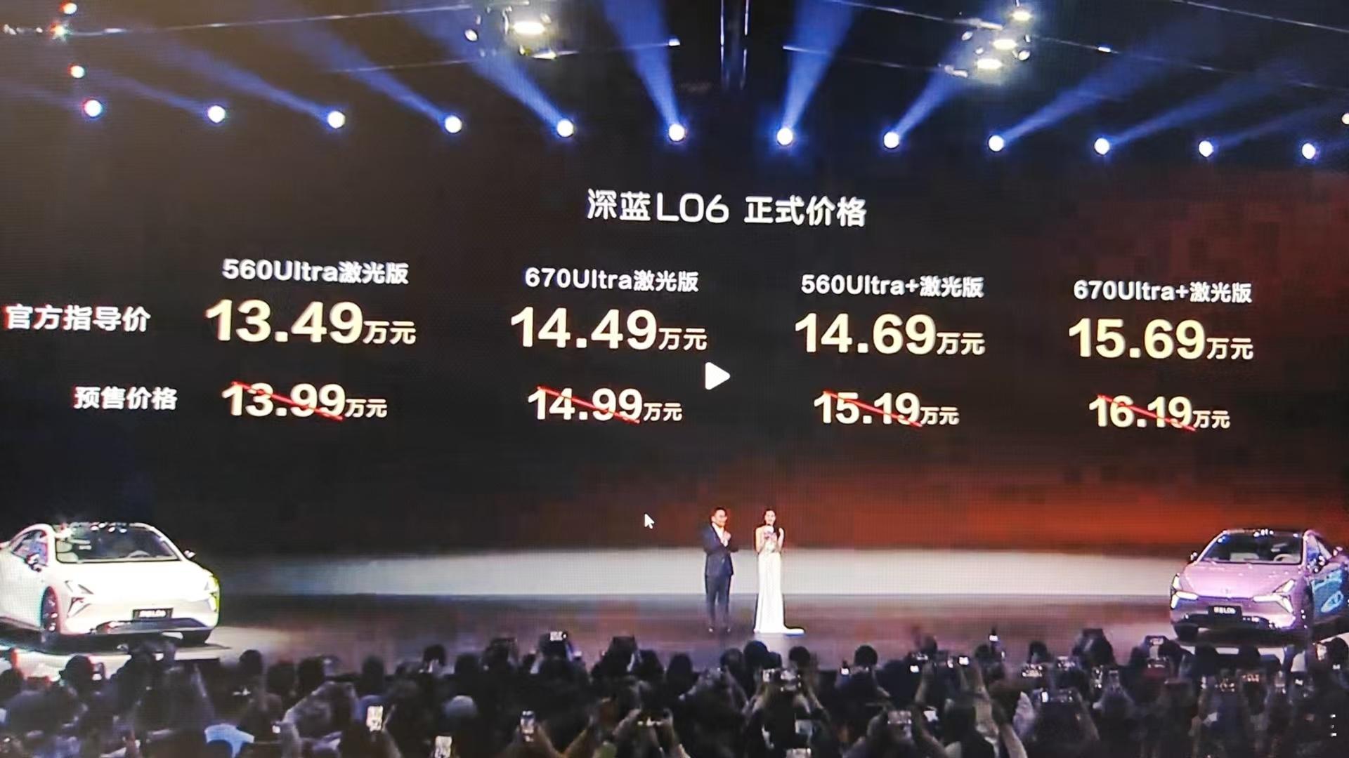 深蓝L06正式价格来了，起步价格为13.49万元。该车型在悬挂系统上搭载了磁流变