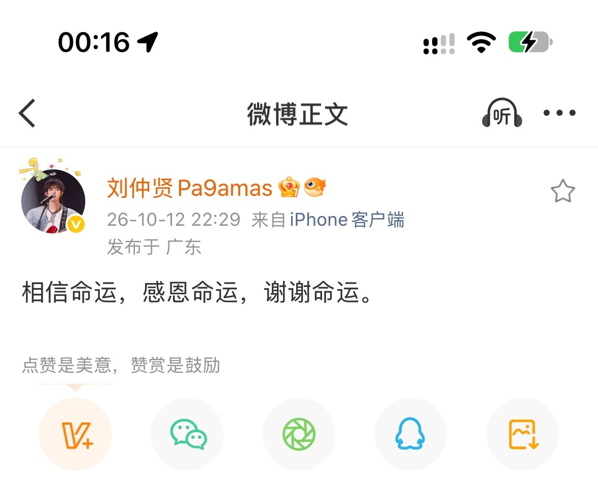 你小子真敢发啊婚后别hii了​​​