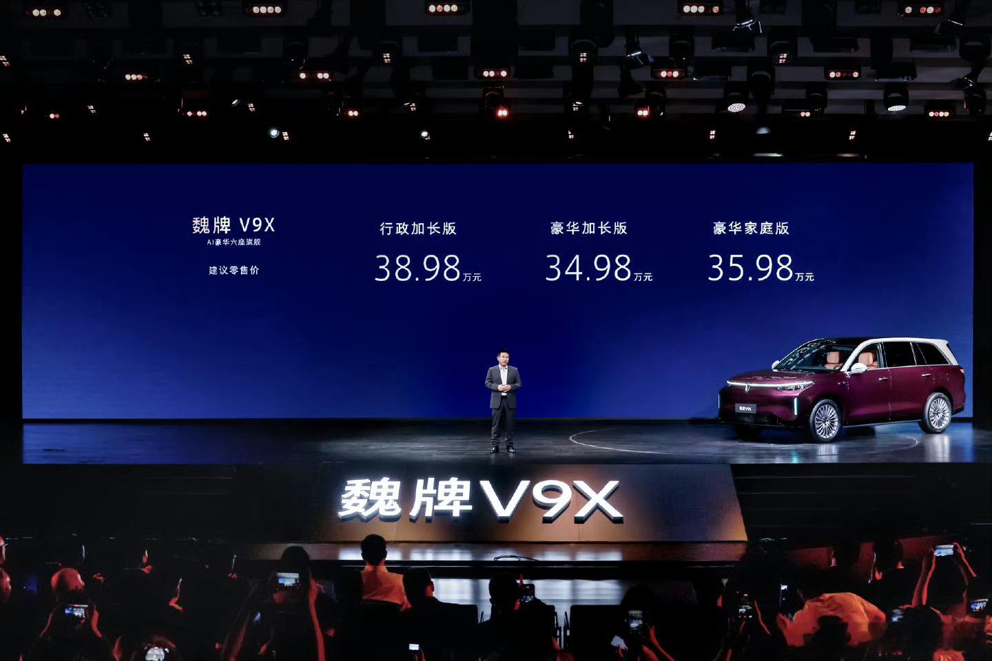 六年磨一剑的旗舰，魏牌V9X上市了，定价34.98万-38.98万同样是名字里带