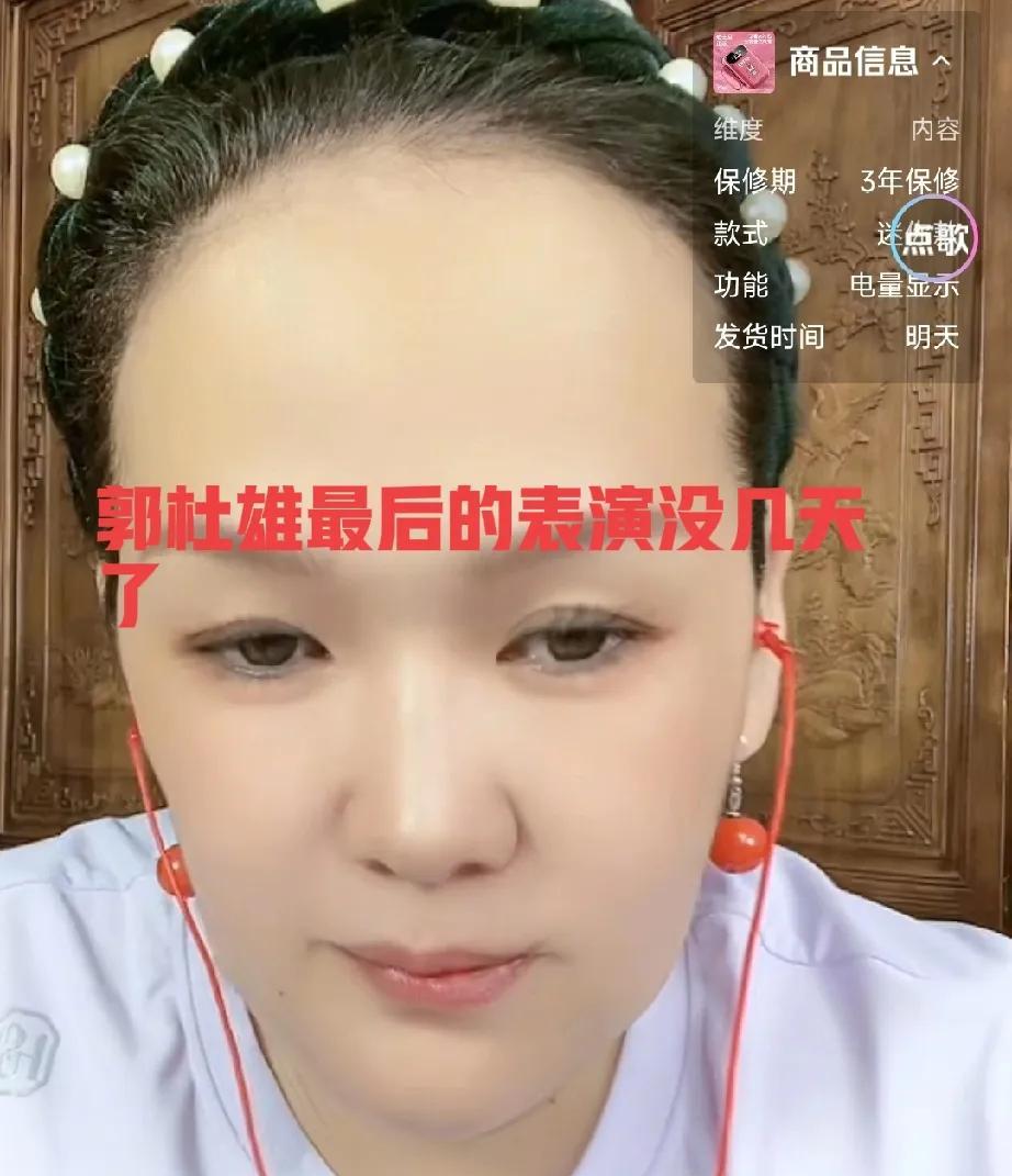 三月今天在直播间说要大家千万不要上当受骗了，对方开始唱衰了，不管是堂嫂还是老杜还