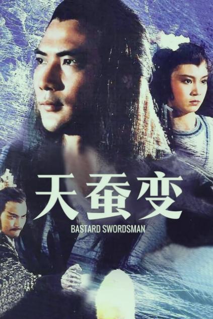 为古龙代笔成名的黄鹰在武侠小说家中，黄鹰绝对称得上的少年天才。一个机缘巧合下