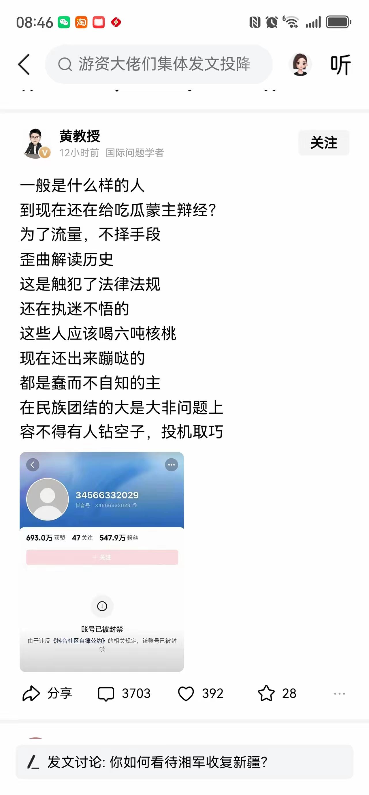 吃瓜盟主被封禁，你怎么看？被封禁，一定有理由，就是瓜吃的太多，坏肚子了。