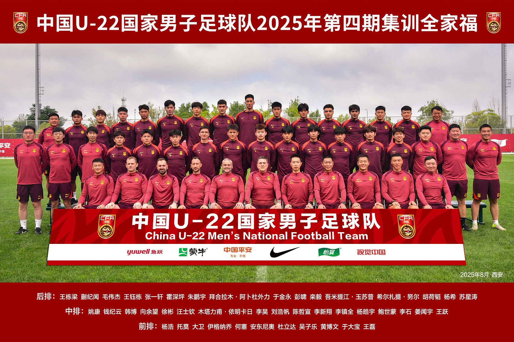 马德兴解析依木兰与朱鹏宇落选原因: 对抗中没优势, 显得有些偏软