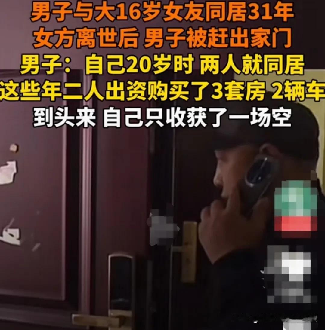 重庆北碚，20岁男子和36岁女友同居，当时女子和丈夫感情破裂，但是碍于其姐姐的反