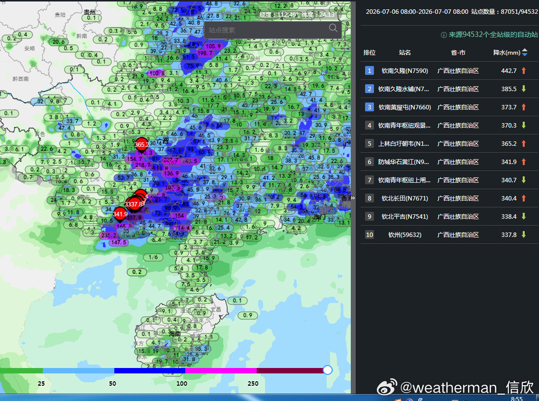 【强降雨】昨天到今晨，中东部继续出现大范围强降雨。冷涡导致的东北到山东的降雨和台