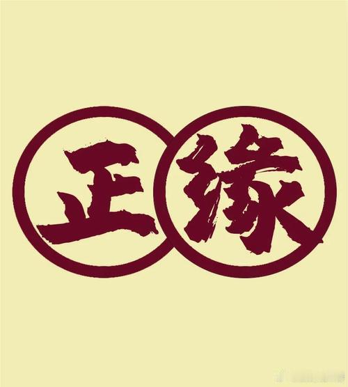 女命红鸾，嫁的是你当时的眼光。你眼光好，你嫁的就是贵人；你眼光差，你嫁的就是路人