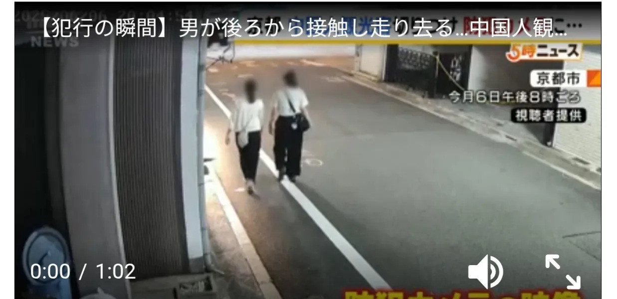 京都中国游客街头被砍调查我简直不敢相信自己的眼睛！一场原