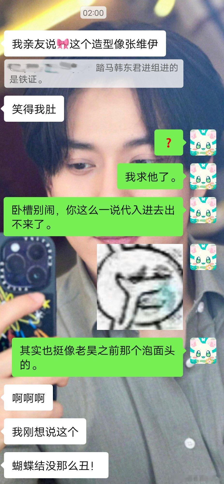 我笑的好特么难受...