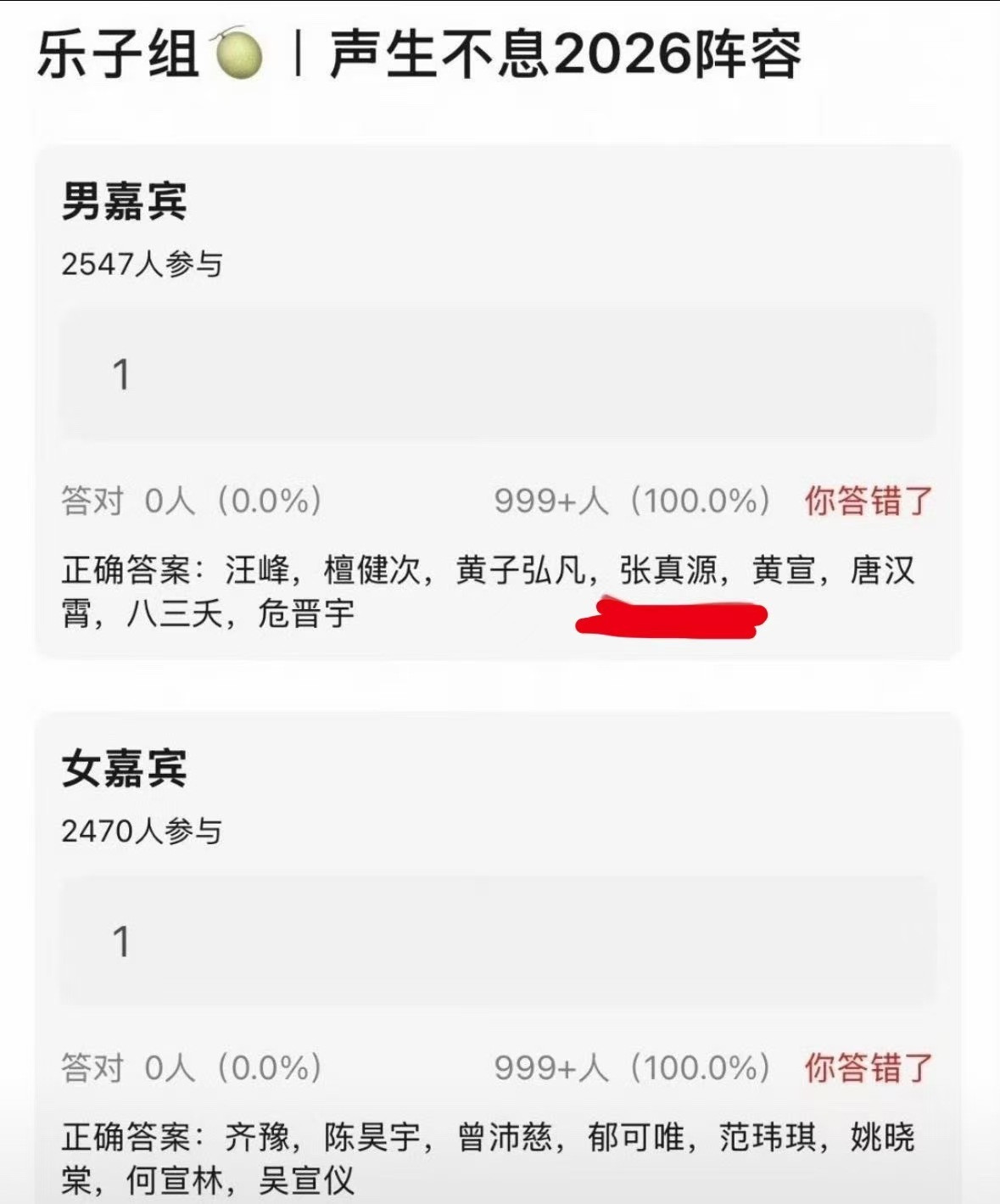 网传声生不息2026阵容有张真源网传声生不息宝岛季有张真源网传《声生不息宝岛季2