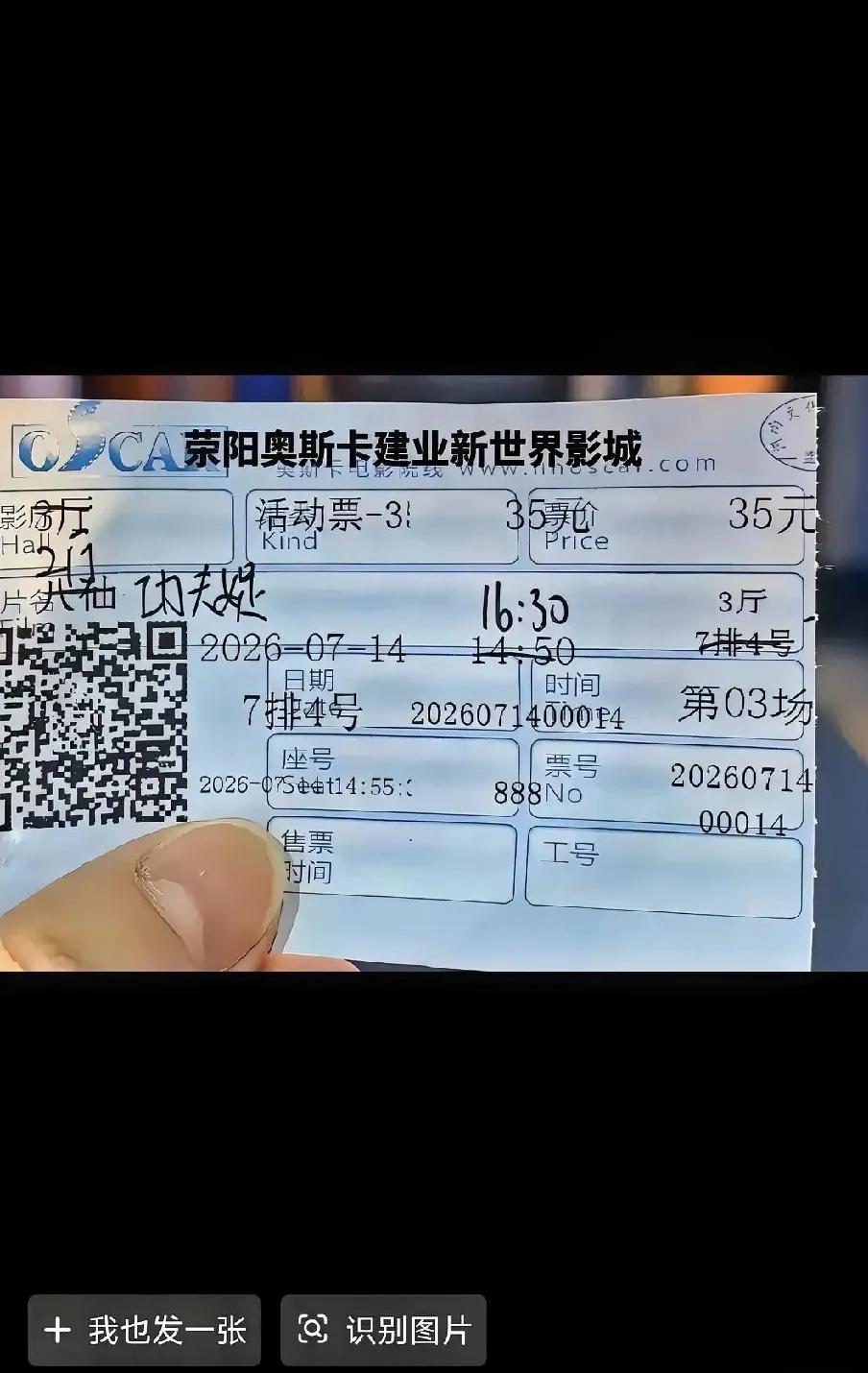 电影八仙票房破2亿很多人心里都有一个疑问，《八仙》到底是什么来头，居然出现大量