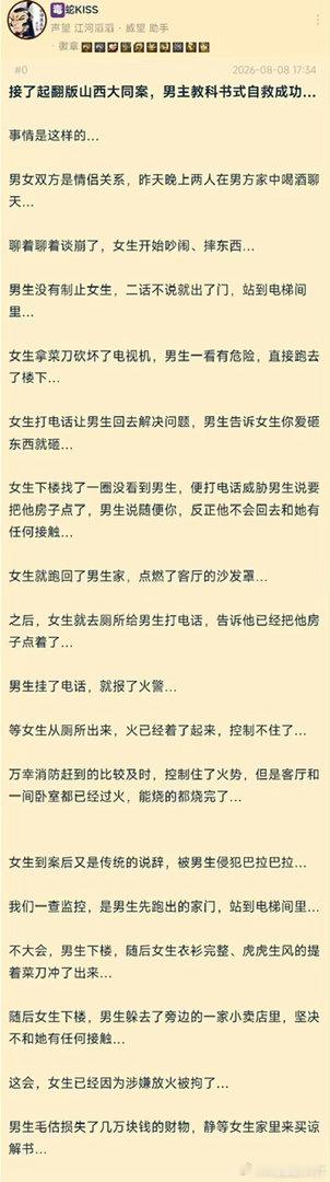 还有这事