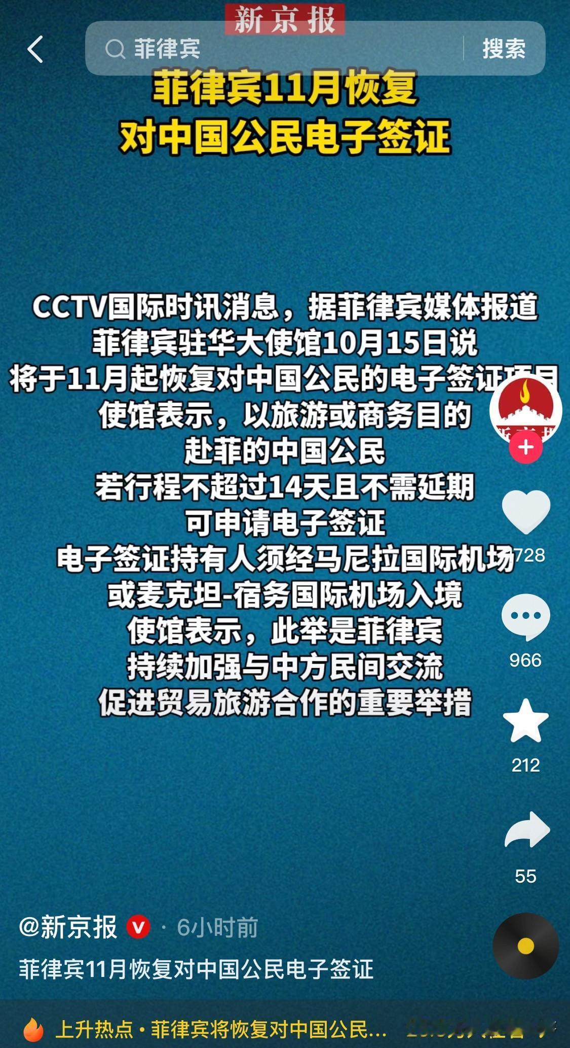 菲律宾政府是不是发烧都把脑子烧坏了？！敢把咱们人都当傻子。据菲律宾驻华大使说，