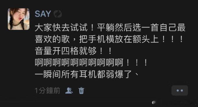 瞬间所有耳机都弱爆了