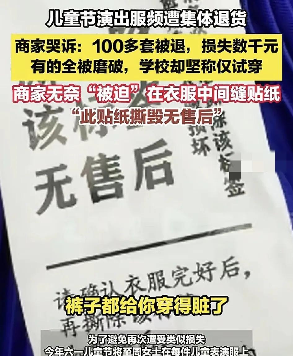 山东一家童装网店今年在每一件童装衣服上缝上醒目的贴纸标签，并标注此标签撕毁无法售
