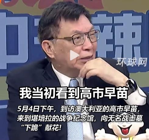 5月4日下午，高市早苗到访澳大利亚，特意前往堪培拉战争纪念馆对着无名战士墓双膝下