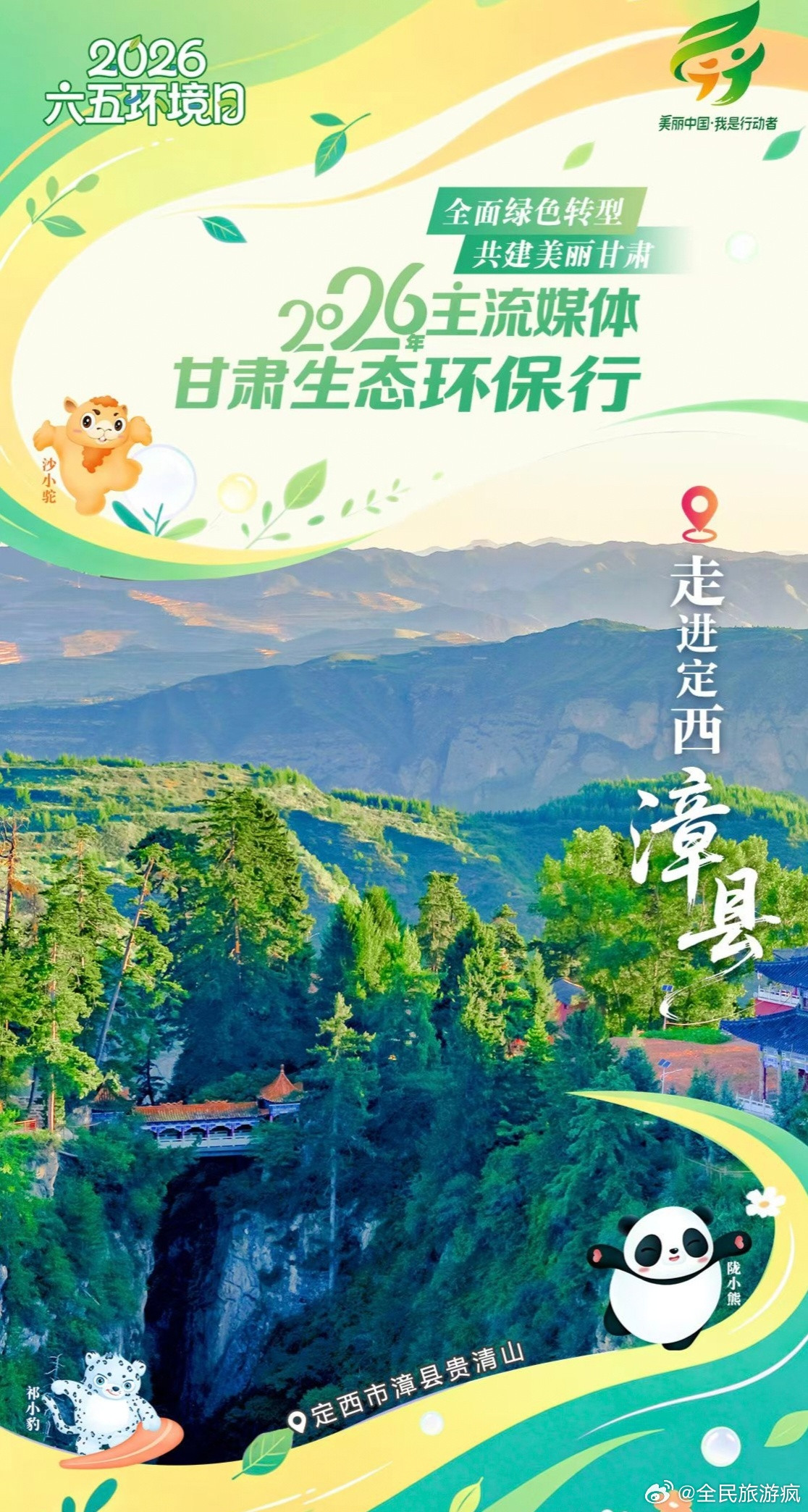爱在贵清山【贵清山下，听见自然的呼吸】在贵清山，时间仿佛慢了下来。晨雾弥漫山
