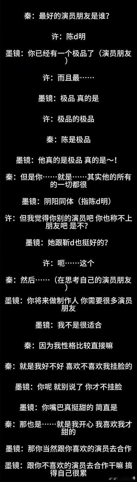 王家卫：你嘴挺甜的秦雯：那是我喜欢你才甜的🤮🤮🤮王家卫嘴尖八公一个…