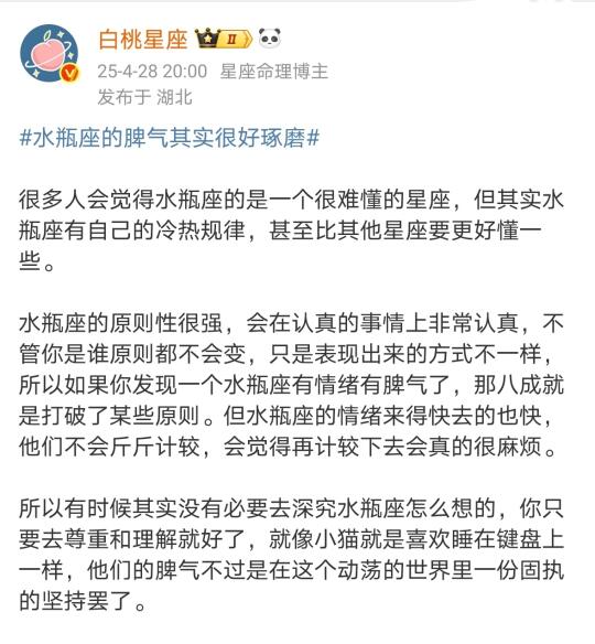 【白桃星座】水瓶座的脾气其实很好琢磨