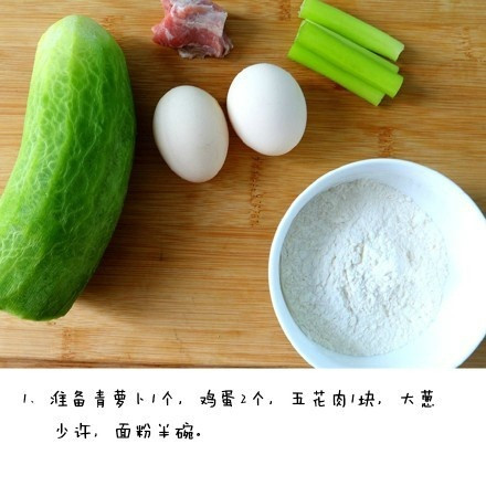 【萝卜丸子的做法】萝卜丸子，没吃过的同学可以试试哦！我的宝藏食谱