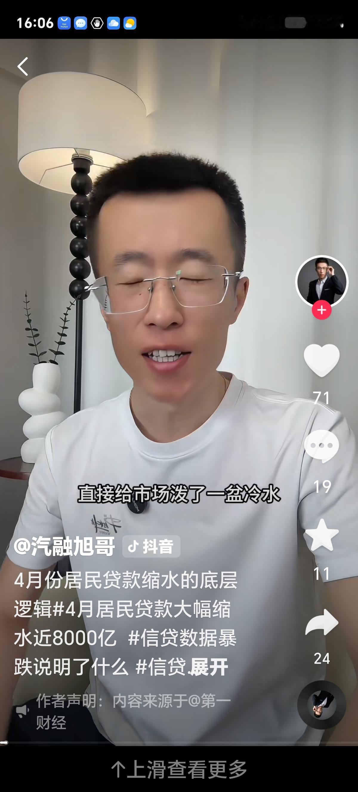 个人房贷“日薄西山”：时代变了，人心更清醒曾几何时，个人房贷是银行眼里的“