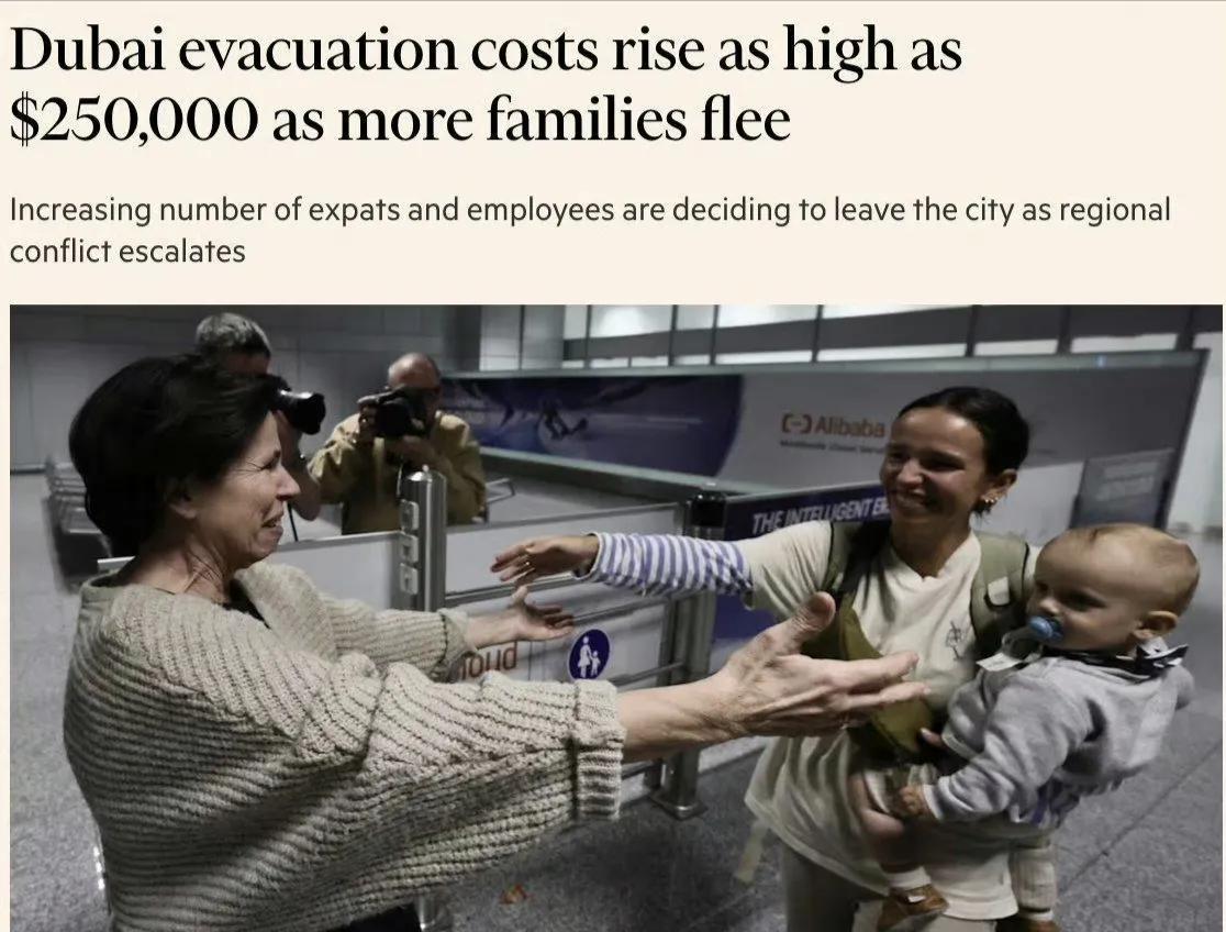 英国《金融时报》报道称，受制于美以与伊朗之间的战争，阿联酋现在的航班受到极大限制