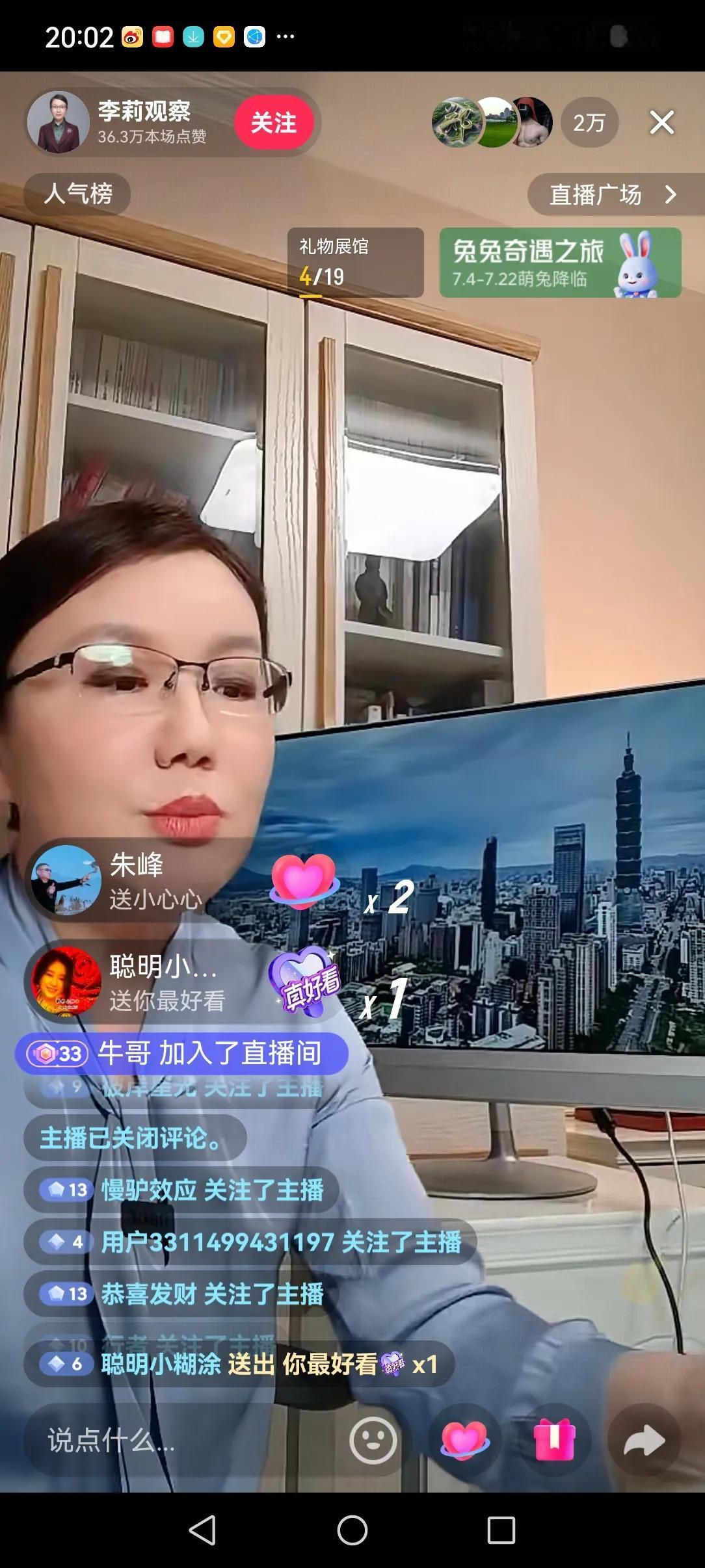 著名军事问题专家李莉昨天进行了抖音直播，直播间人气比较旺，同时在线始终两万多人。