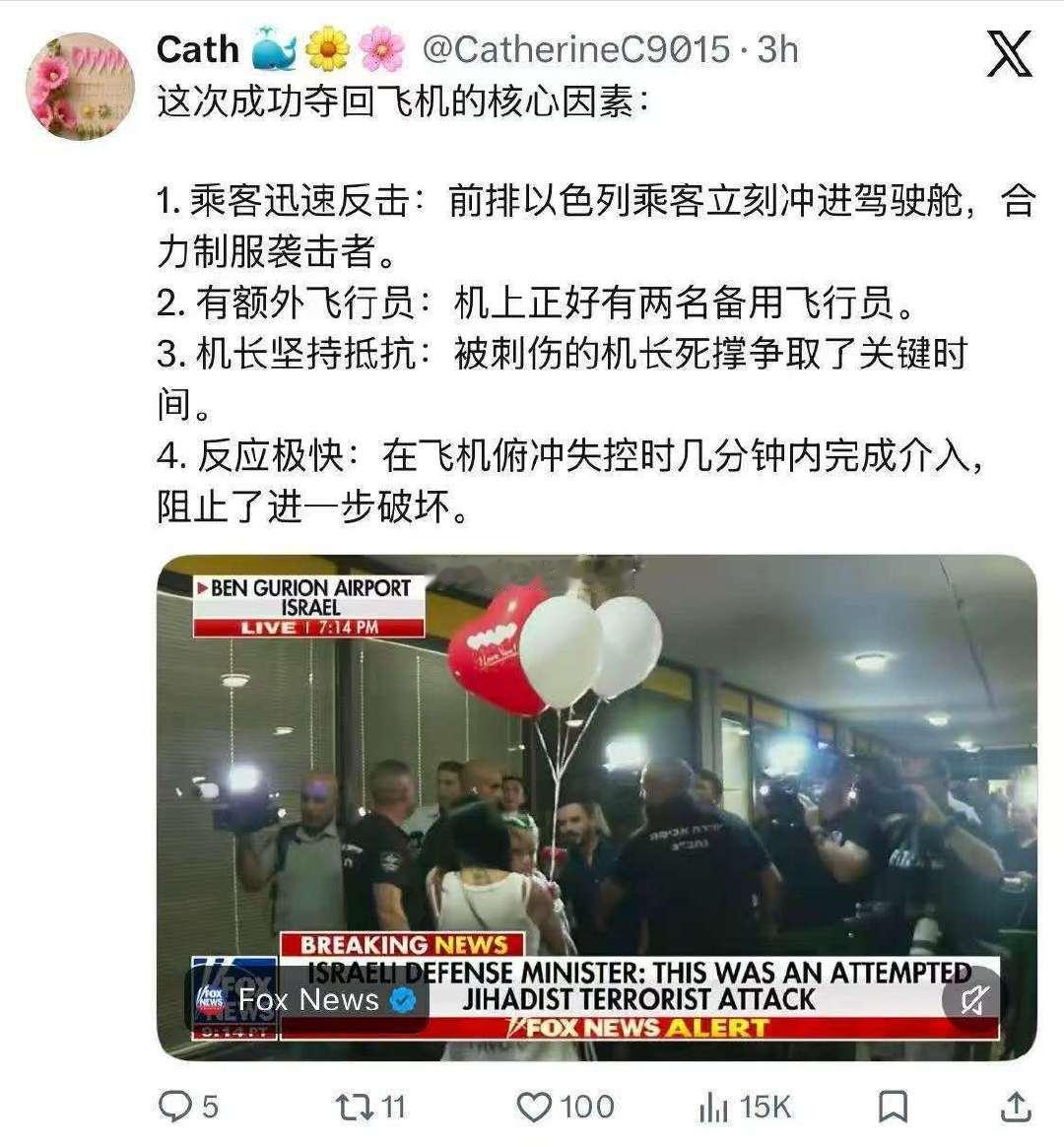 迪拜航空这一飞机乘客真是命大，差点就是第二个东航了​