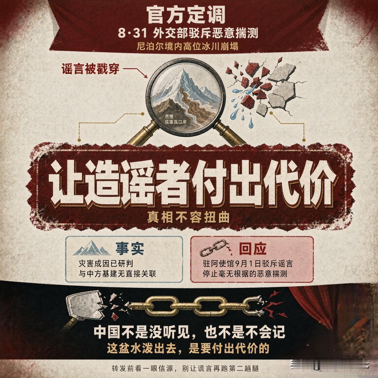 一些人和外国媒体在外网上编造谣言抹黑中国，我们不能轻易放过他们！造谣者零成本