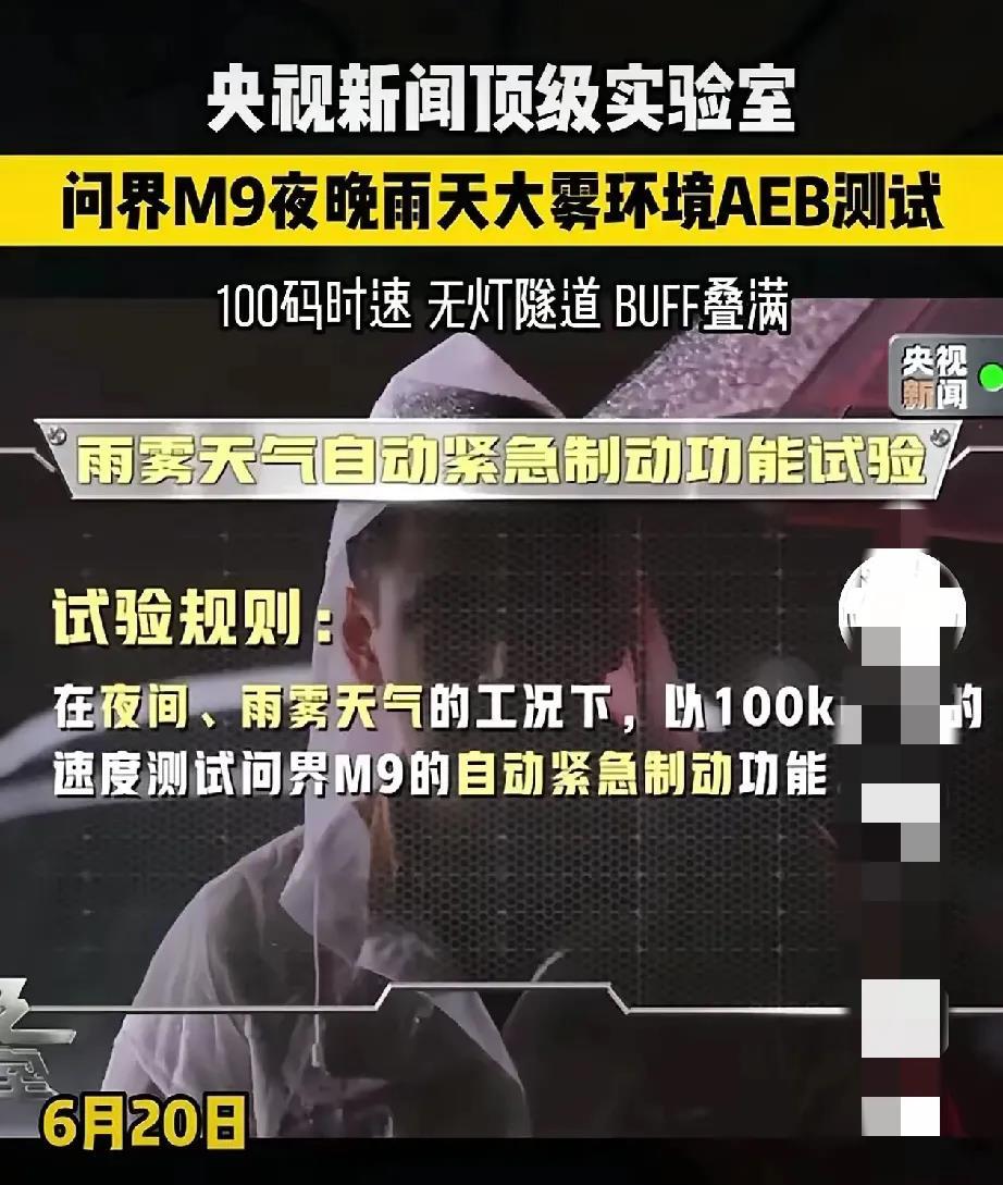 央视这场火，烧出个真安全！问界M9的电池包在1000℃火焰里烧了150秒