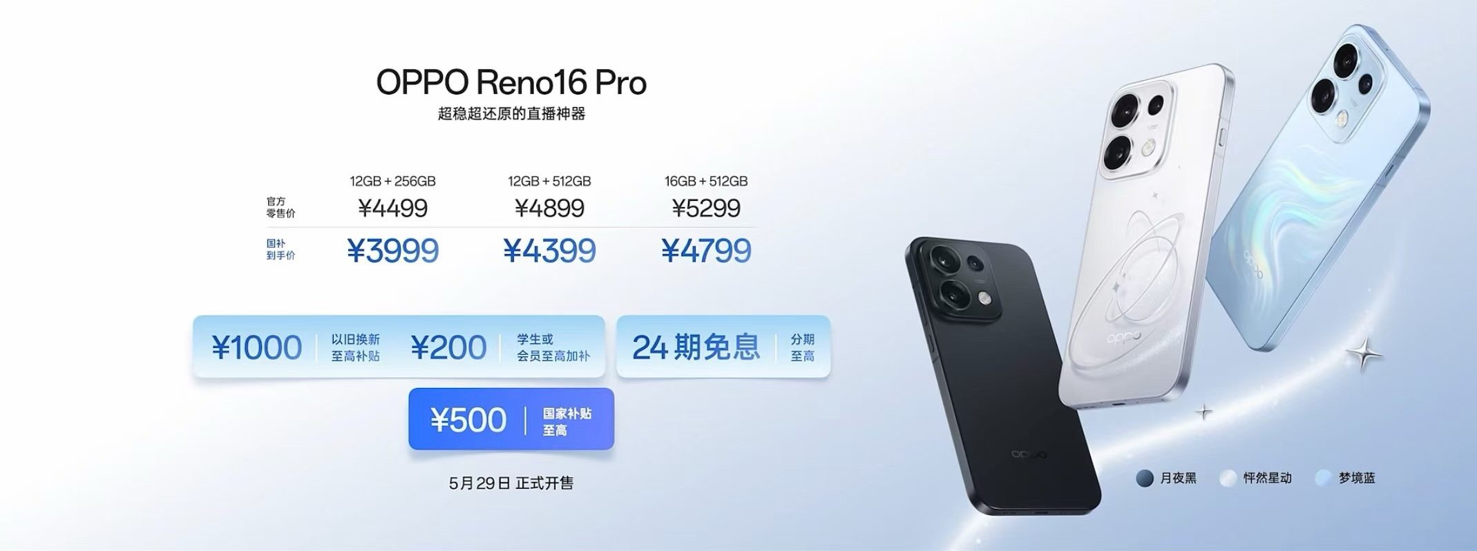 荣耀600价格600元气版8GB+256GB——2699元600超级版1
