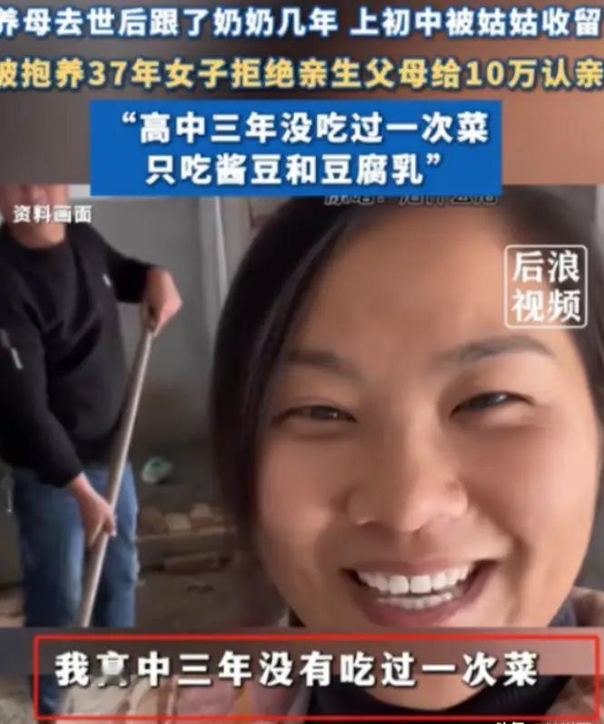 “凭什么要我养！”2024年，女子9岁时养父母去世，只能跟着奶奶、姑姑生活，高中