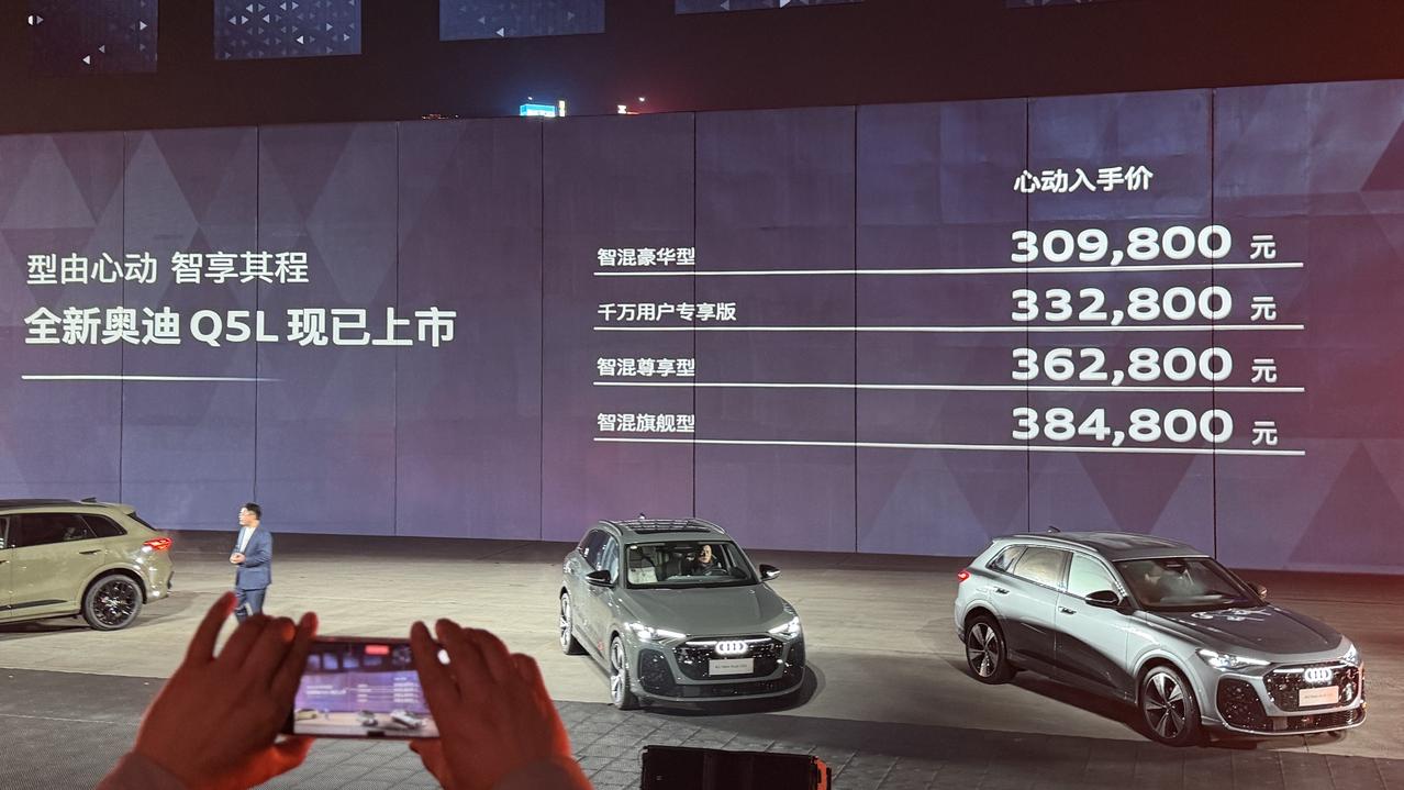 【售30.98万起！全新一代奥迪Q5L上市】1月15日，全新一代奥迪Q5L正式上