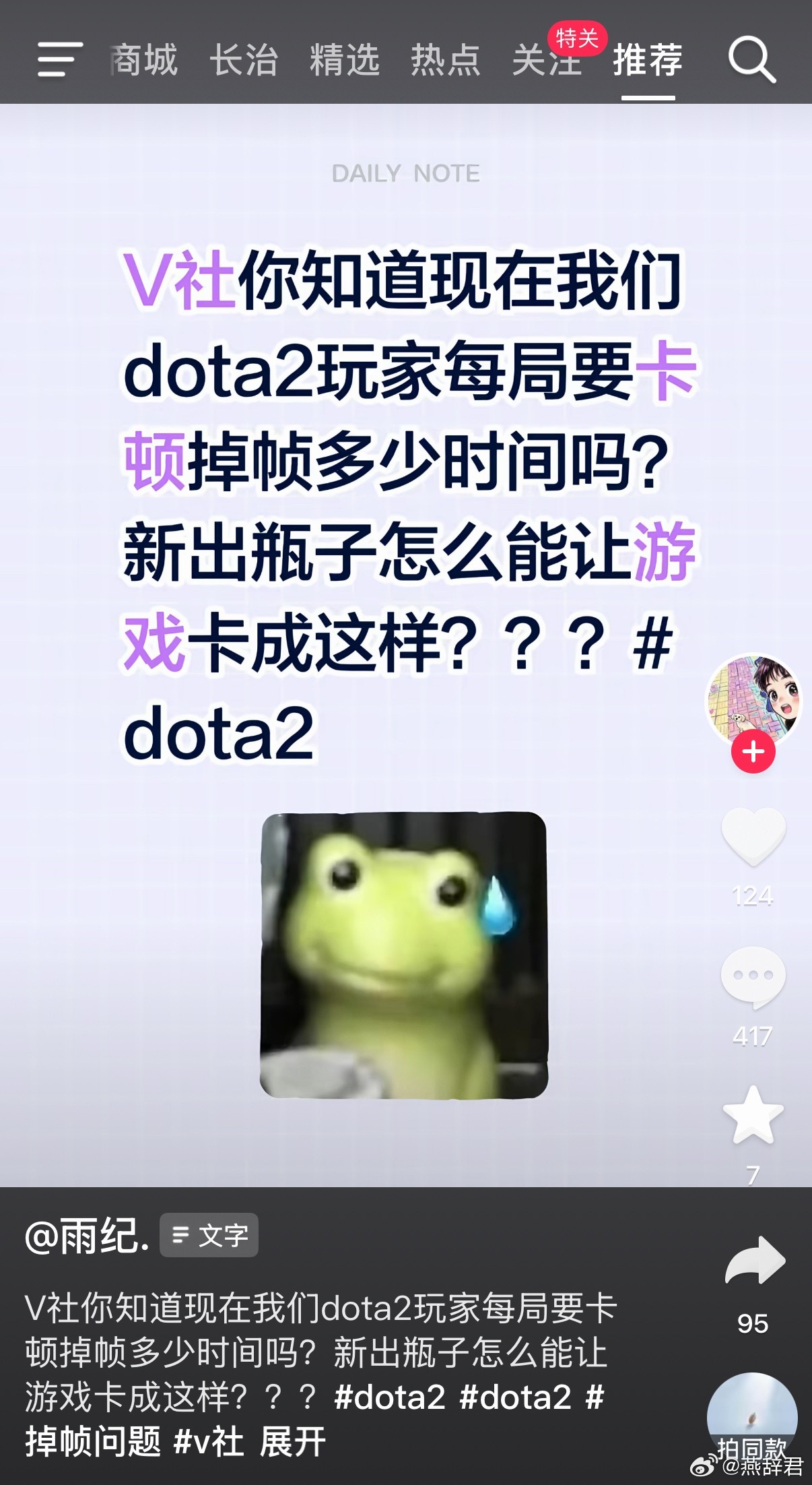 我一直以为是网吧电脑不行，原来这几天卡顿是普遍问题dota2​​​