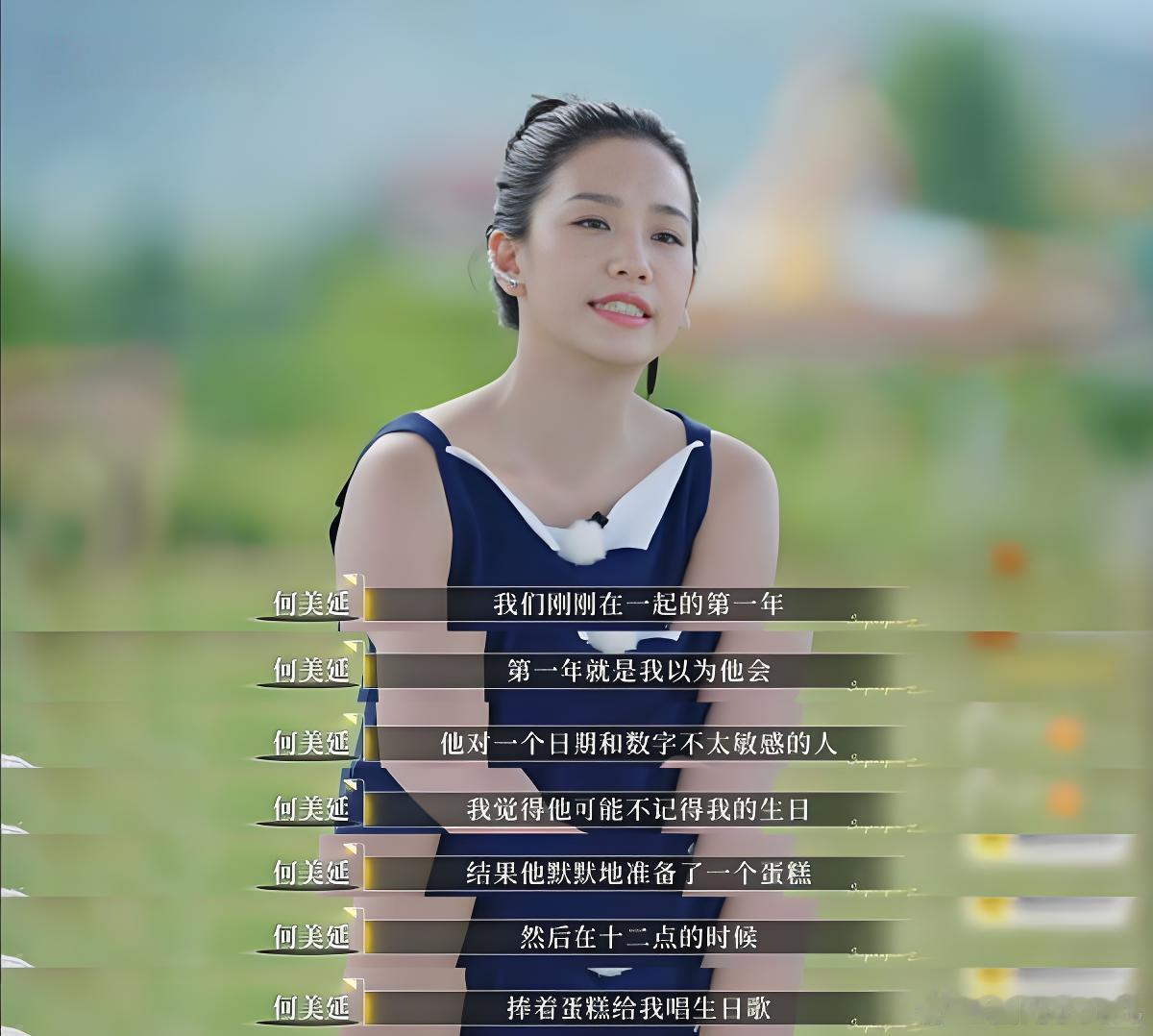 看《再见爱人》里何美延的自我感动，突然懂了papi酱那句“她小～”的精准