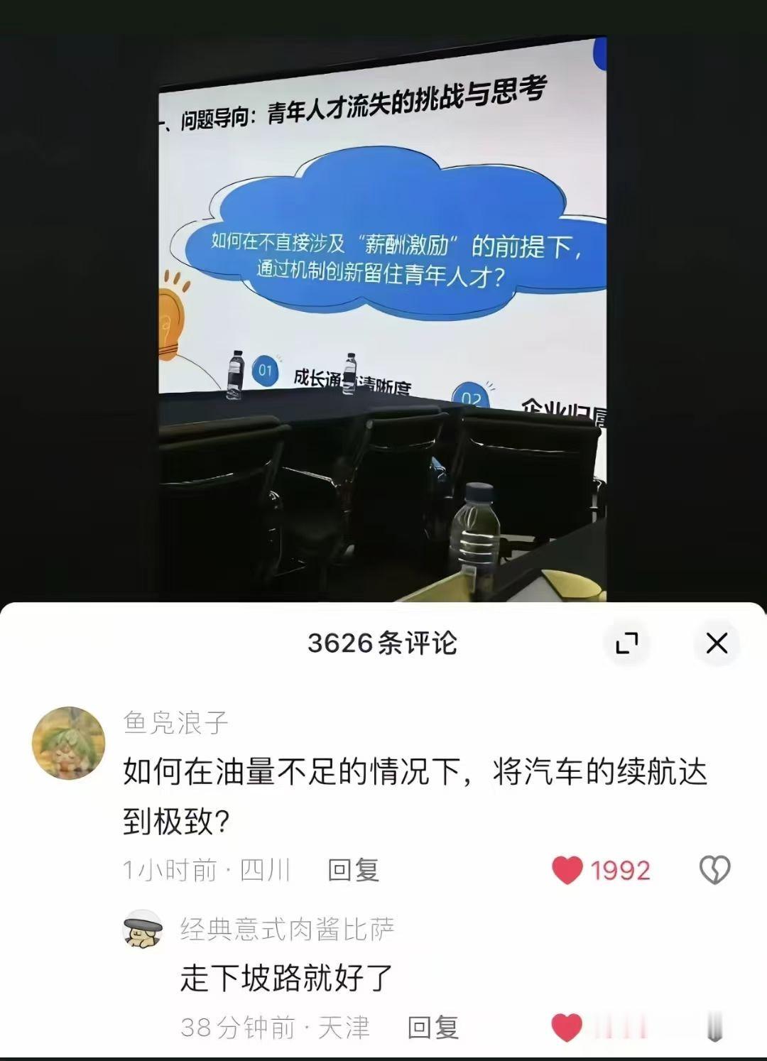 确实有道理，无法反驳