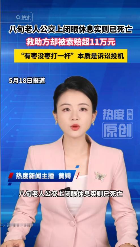 不是"谁死谁有理"，5月19日据上海本地媒体报道，上海一辆行驶中的公交车