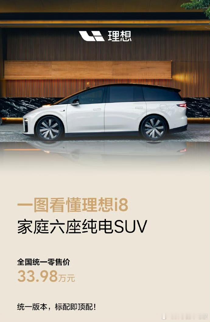 甭管外边乱不乱，谁能赚钱谁说了算。作为新势力里第一个实现盈利的车企，抠厂厂长李想