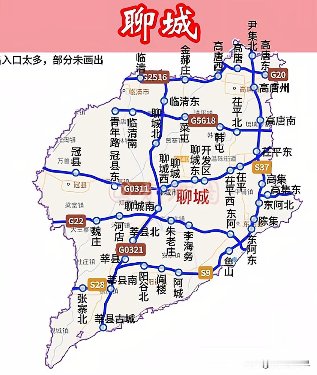 山东聊城高速公路，路网分布图，看看有哪条路过你家？现在聊城全市共有9条高速公