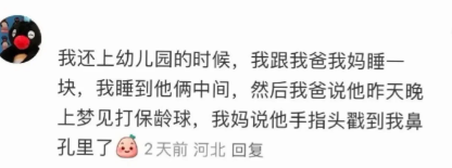 哈哈，忍不住笑了