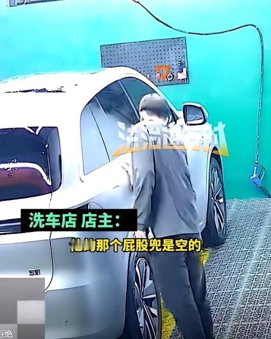 11月18日报道，山西一位女车主洗完车后，手机、现金、香烟“突然消失”，但她没报