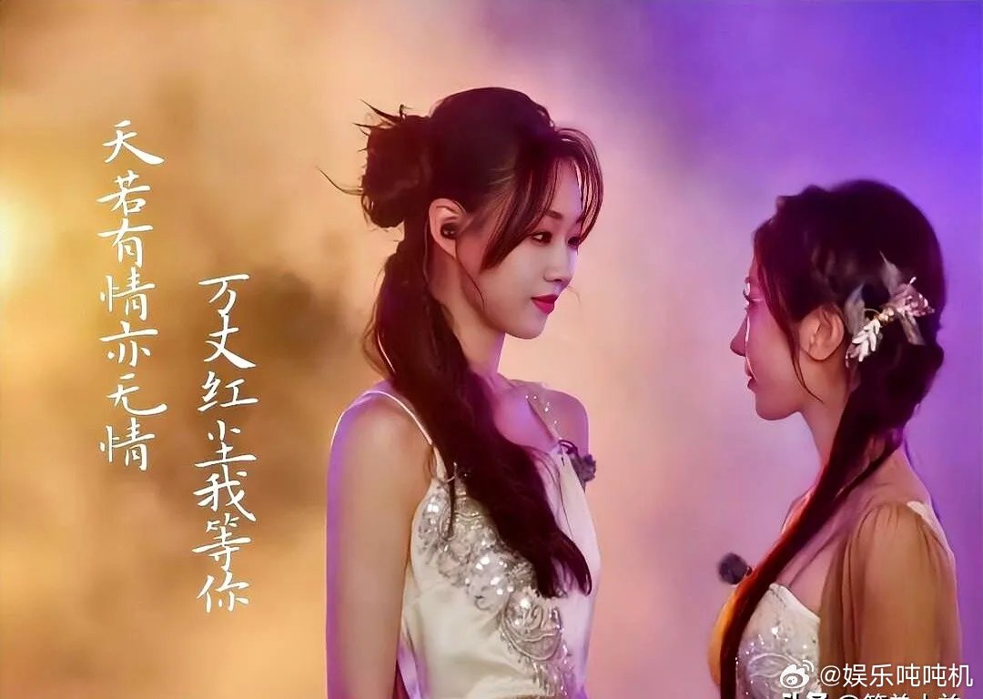 看到现在终于明白了。​明白小婉和管乐这两人的差别在哪里了。​就是在《乘风2025