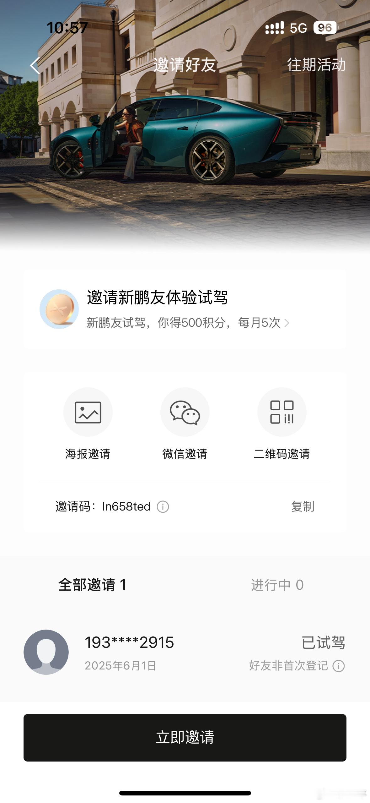 小鹏汽车被曝私自使用车主5000积分每次小鹏一上新车，肯定有其他事情被带节奏，这
