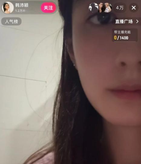 8月25日凌晨，韩沛颖又直播了！ 一进直播，就有网友发现了不对劲，韩沛颖先是