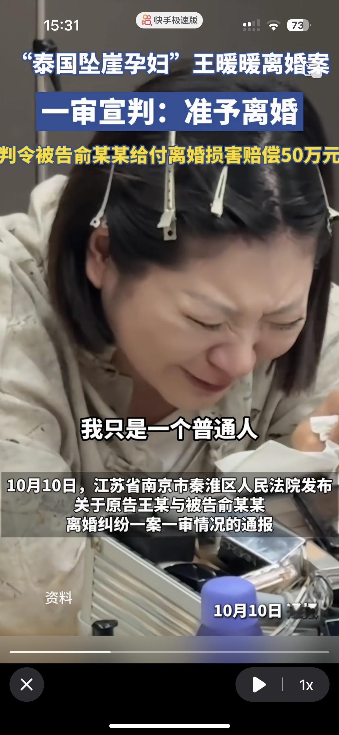 王暖暖终于离婚了，但我一点都不同情她一审宣判准予离婚，前夫还要赔偿她50万元