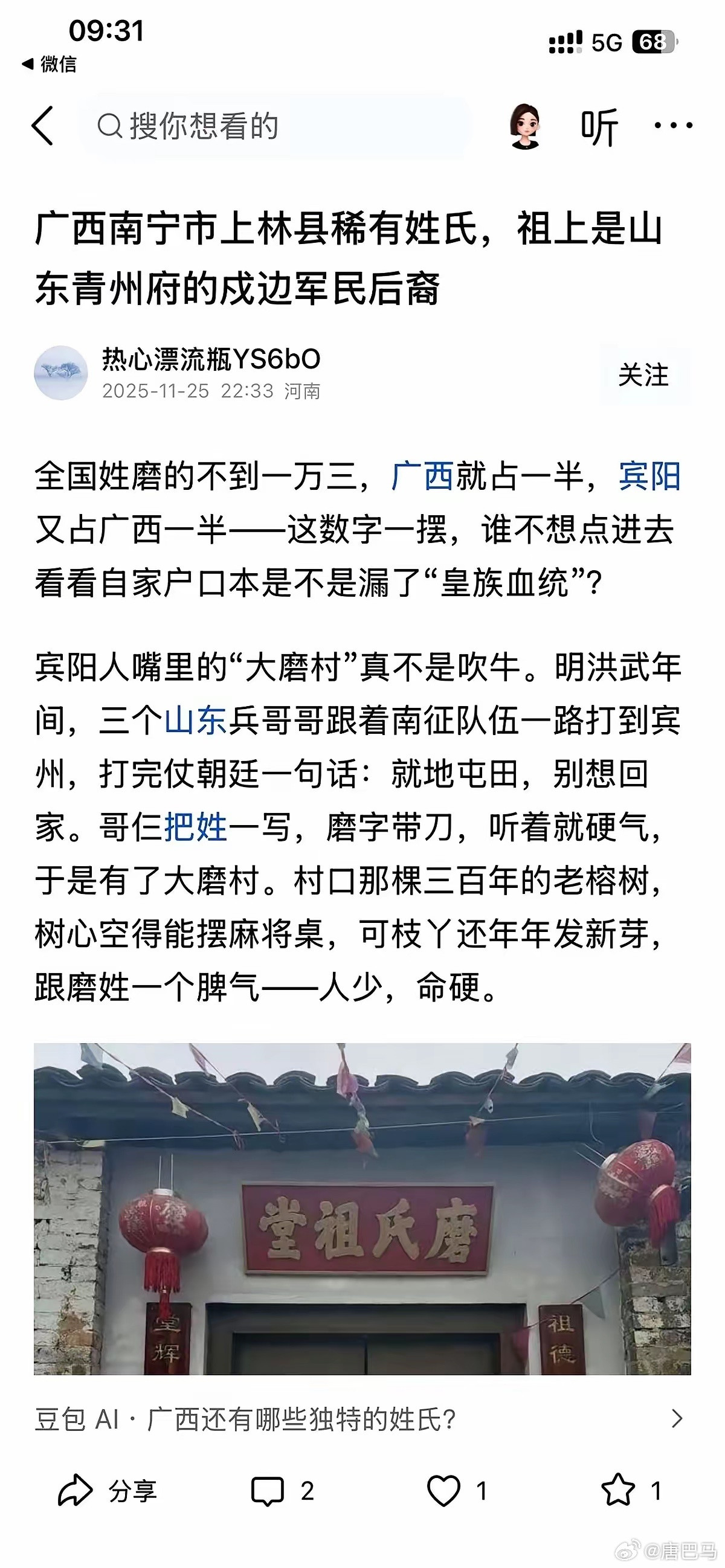 二十年。就二十年，一支从北方来的大宋精兵，几千号人，在南宁这片土地上，就这么人间